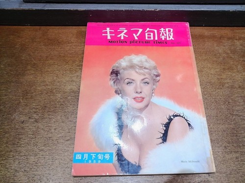 2512st kinema junpo - 2512st, 231/1959